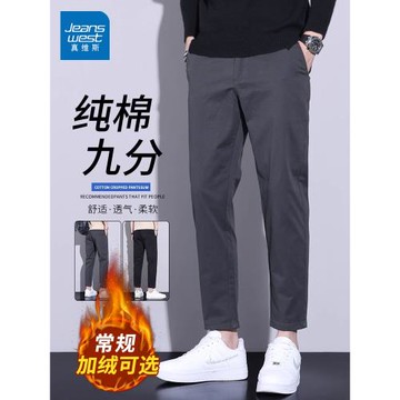 真維斯棉質加絨休閑西褲男士2025秋季新款寬松直筒高端運動九分褲