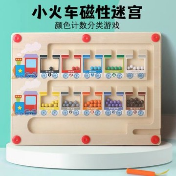 磁性顏色分類計數板顏色認知教具兒童磁力迷宮走珠專注力早教玩具