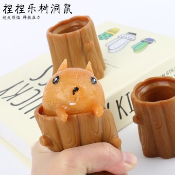 創意擠壓松鼠杯減壓發泄松樹樁杯整蠱搞笑新奇兒童玩具生日小禮物