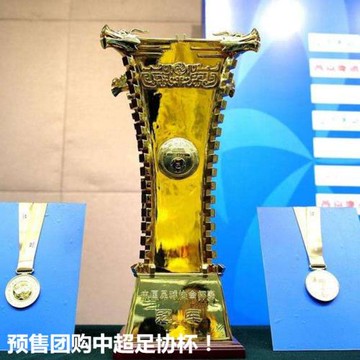 足球主題魯能2020九五之尊足協杯獎杯中超冠軍恒大周邊球迷紀念品