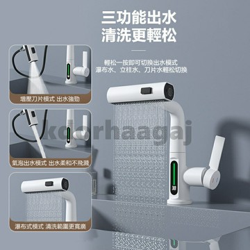 水龍頭 智能數顯抽拉龍頭 瀑布龍頭 360°旋轉水龍頭 面盆水龍頭 冷熱水龍頭 龍頭 伸縮水龍頭 面盆龍頭