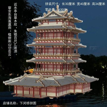 台灣出貨｜免運✨ 木質積木 木質建築積木 生日禮物 山西應縣古風建築模型釋迦牟尼木塔 木質拼裝積木立體拼圖3d玩具
