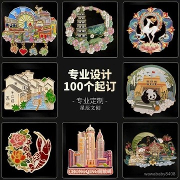 金屬冰箱貼定製 烤漆琺瑯磁貼 景區紀念品 文創冰箱貼定製 RNO3