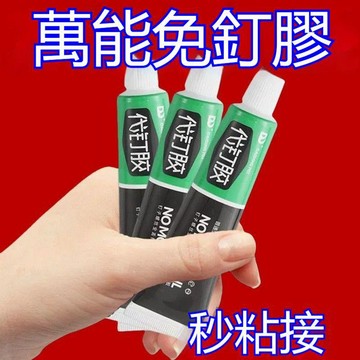 台灣倉+免運🐚萬能強力膠高粘度免釘膠牆面打孔金屬門框衛生間廁所代釘膠置物架 萬能強力膠 代釘膠 免打孔免釘膠