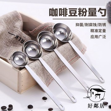 台灣出貨🔥居家系🏠不鏽鋼咖啡工具 好沖洗 居家辦公咖啡店 加長不鏽鋼咖啡豆量勺奶茶冰粉咖啡粉勺調味烘焙定量匙果粉勺HLJ
