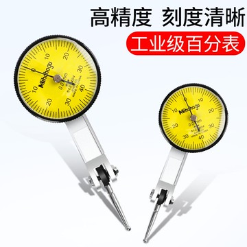杠桿百分表一套校表頭0-10mm數顯千分表高精度0.001磁力磁性表座