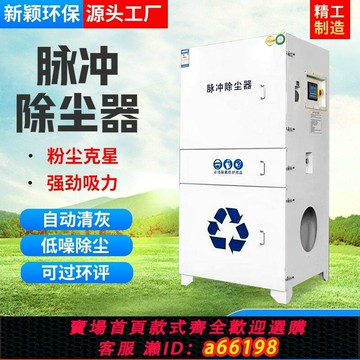 【台灣公司 可開發票】脈沖濾筒除塵器一體機焊煙凈化火焰等離子激光切割除塵器