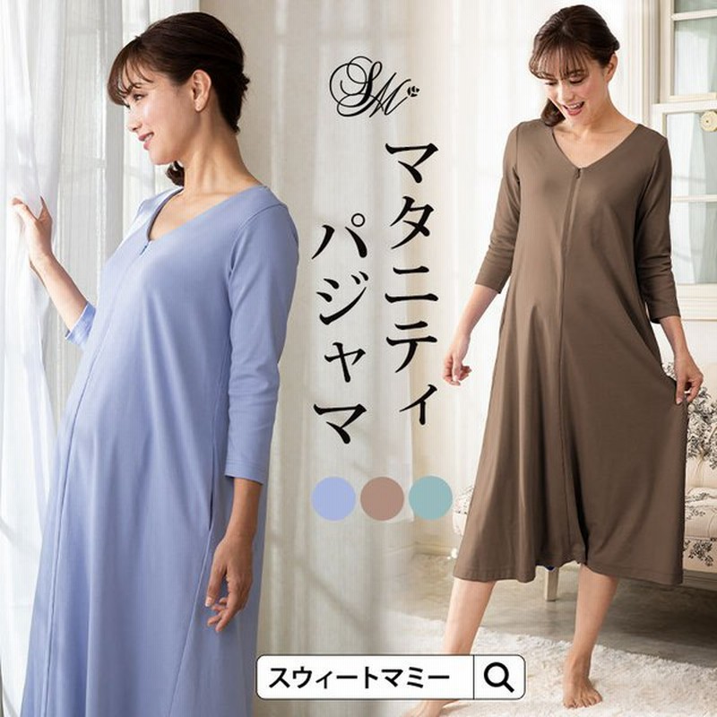 マタニティ パジャマ 前開き ワンピース 安い 授乳服 シンプル ナイティ 産前産後 半袖 7分袖 秋 冬 春 夏 オシャレ かわいい 裾 ボタン 通販 Lineポイント最大0 5 Get Lineショッピング