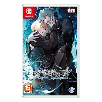 Switch 終遠的威爾修 -EpiC:lycoris- 一般版