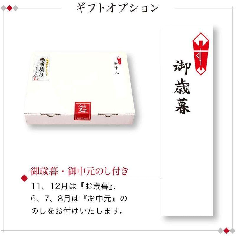 お中元 西京漬け 魚 詰め合わせ ギフト 4種16切 セット 冷凍 西京焼き 味噌漬け 越前宝や 御歳暮 11?12月 御中元 6?8月