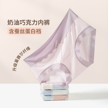 附發票~台灣現貨【H219】 7件組  無痕10A桑蠶絲抗菌透 莫代爾包臀內褲 中腰內褲