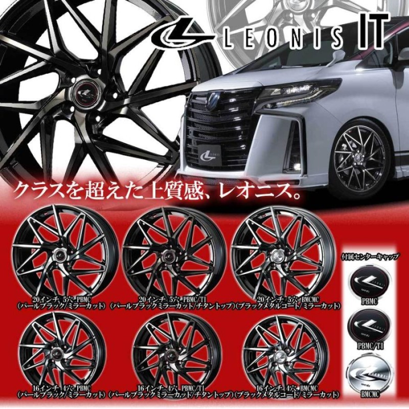 16×6.5J +52 5/114.3 レオニスIT (PBMC) ウェッズ 16インチ ホイール1 ...