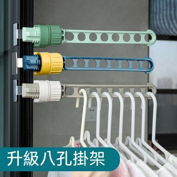 八孔折疊衣架 折疊式衣架 便攜式衣架 旅行酒店晾衣架 可折疊衣架 出差神器 多功能旅遊衣掛 衣架 旅行神器