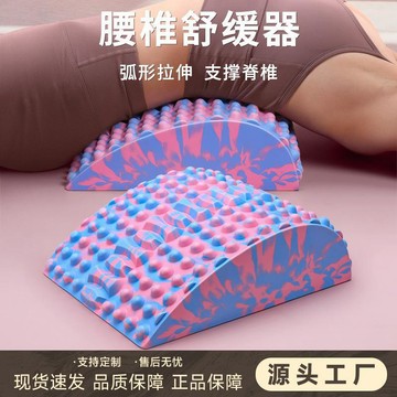 ⚡精心優選⚡弧形拉伸腰部腰椎舒緩器普拉提瑜伽腰椎矯正器腰椎按摩器瑜伽輔助0715