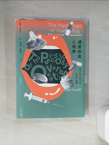 【書寶二手書T8／心理_UZ9】過度飲食心理學_基瑪.卡吉兒