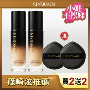 【持久特霧】思珂 零焦濾超持妝粉底(熬夜粉底)*2+胖噠舒芙蕾黑粉撲*2-小姐不熙娣、篠崎泫推薦