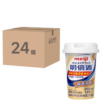 Meiji 明治 明倍適 營養均衡完整配方食品  不含乳糖和蔗糖，低糖健康選擇  衛福部核准的特定疾病配方  125ml  24個