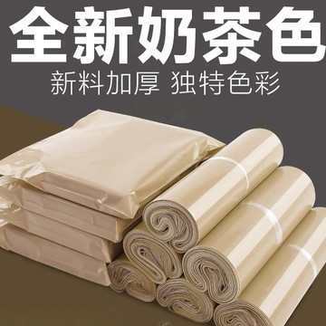 【台灣出貨】100入 奶茶色破壞袋 快遞袋 物流袋 寄件袋 出貨包材 大號快遞袋 打包袋 防水袋子 出貨 寄件 網拍包材
