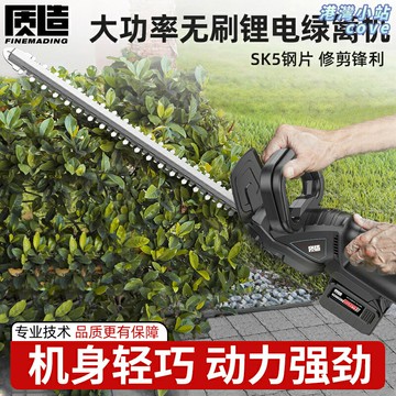 【鋰電強勁】綠籬機 修枝機 修剪機 籬笆剪 充電式電動 園藝工具 園林綠化 茶樹修剪 家用商用 輕便省力
