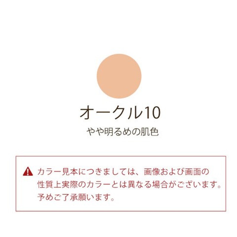 資生堂 dプログラム 薬用スキンケアファンデーション（リキッド） オークル10 30g 通販 LINEポイント最大1.0%GET |  LINEショッピング