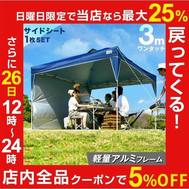 タープテント ワンタッチテント タープ 3m 3m テント アルミフレーム ワンタッチ ファミリー おしゃれ 日よけ付き キャンプ アウトドア 運動会 通販 Lineポイント最大0 5 Get Lineショッピング