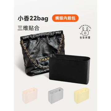 DGAZ包你所愛適用于小香包22bag內膽包進口綢緞收納整理內襯包