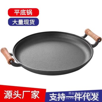 鑄鐵烙餅鍋煎餅鍋無涂層不粘鍋手抓餅煎餅果子煎水煎包鍋平底鍋