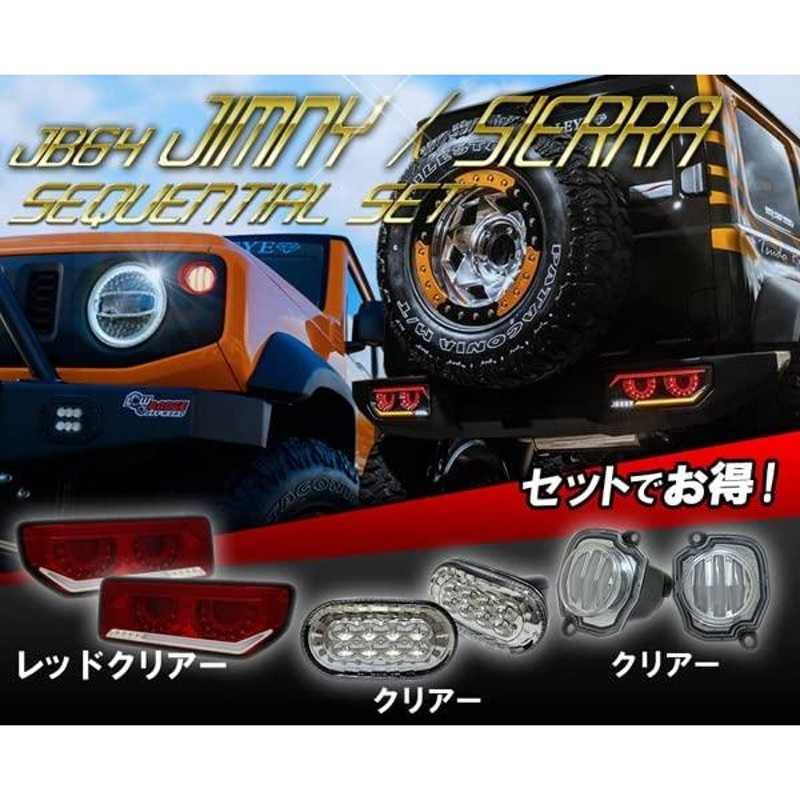 ANTC ジムニー スペアタイヤブレーキライト JB74 シエラ LEDテール