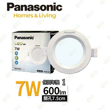 ［2023新款］Panasonic國際牌 LED 7W 7.5CM 崁燈 桶燈 全電壓 保固一年 (A Light)