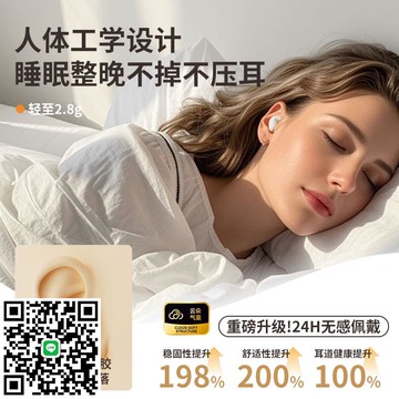 耳機睡眠降噪真2025新款隔音專用久戴不痛可側覺適用華為