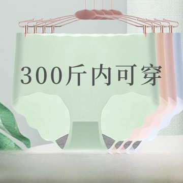 大碼胖mm冰絲女內褲春夏無痕石墨烯抗菌高腰收腹三角褲加肥300斤
