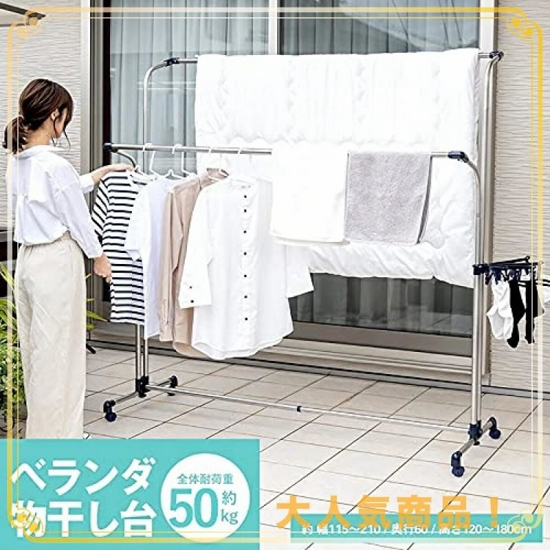 BAOYOUNI ステンレス製ものほし台 ベランダ物干し 物干しスタンド キャスター付 特大洗濯物干し 防錆処理 布団用 布団干し ベランダ 屋外 庭  室内 通販 LINEポイント最大0.5%GET LINEショッピング