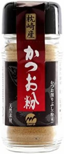 [丸俊] 枕崎産 粉末 かつお粉 40g ×