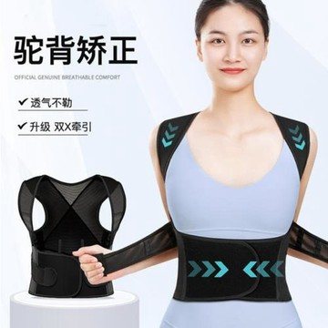 駝背隱形矯正帶男女士矯姿帶成人糾正器學生駝背坐姿矯姿帶防駝背