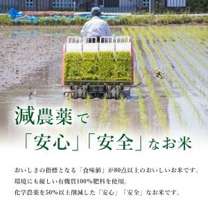 ふるさと納税 特別栽培米コシヒカリ 美穂のかほり 10kg(5kg×2) 山口県美祢市