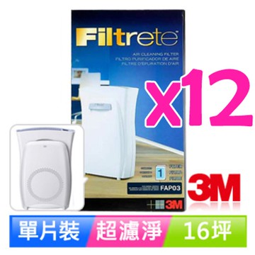 3M 淨呼吸 空氣清淨機專用濾網 12片 CHIMSPD-03UCF(大坪數 超濾淨型 清淨機 CHIMSPD-03UCRC 專用)【領券滿額再折千11/30止】