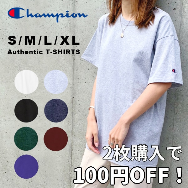 本日限定】レビュー累計20000件突破！ Champion(チャンピオン) 男女