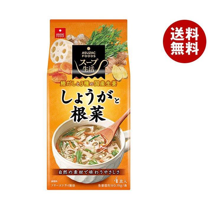 アスザックフーズ しょうがと根菜のスープ 4食×10袋入｜ 送料無料