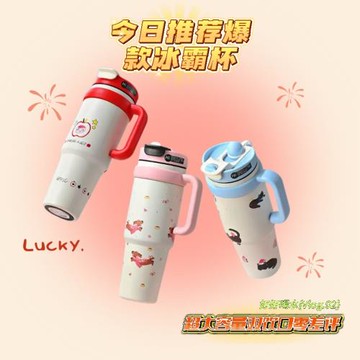 高顏值保溫杯大容量冰霸杯316吸管杯汽車杯家用辦公把手保冷水杯