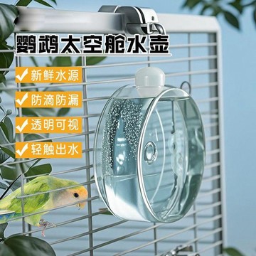 臺灣出貨✈️【可開發票】新款鸚鵡鳥用飲水器水器撞針自動水壺下水玄鳳八哥虎皮玄風牡丹