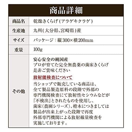 森のきのこ倶楽部 乾燥 きくらげ 500g 国産   マルチ食材   肉厚 家庭用 業務用