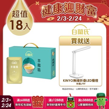《白蘭氏》萃鷄精-膠原蛋白菁萃(42ml/9入) x2
