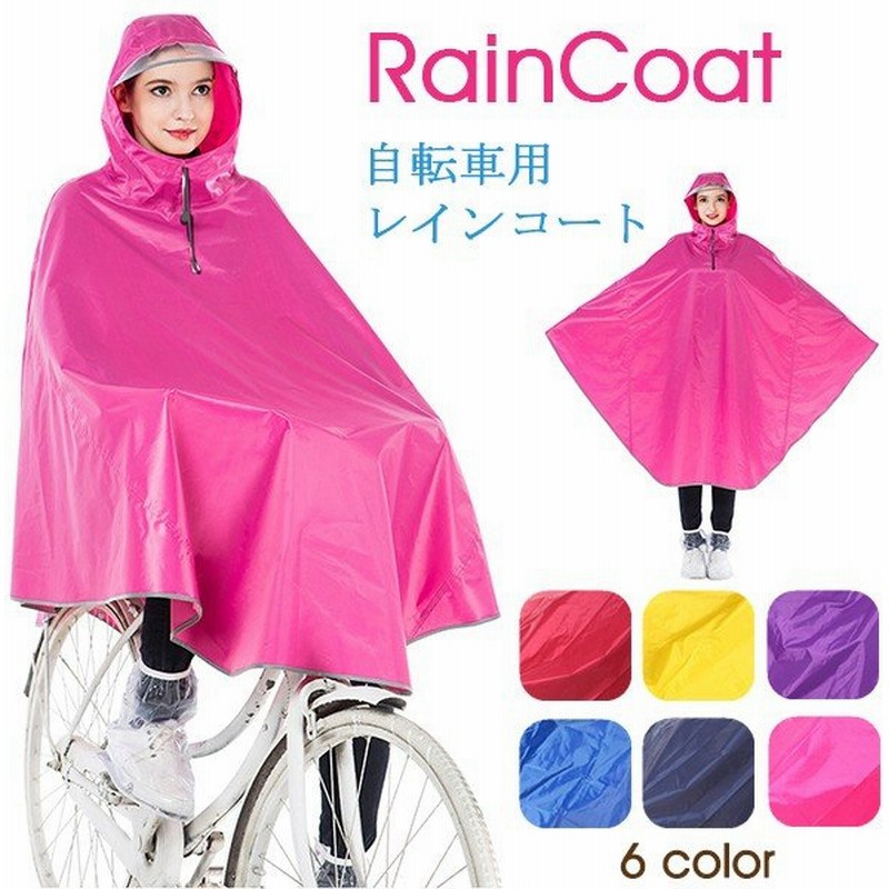 自転車用レインコート 雨具 自転車 レインポンチョ おしゃれ レディース シンプル かわいいメール便のみ送料無料 通販 Lineポイント最大0 5 Get Lineショッピング