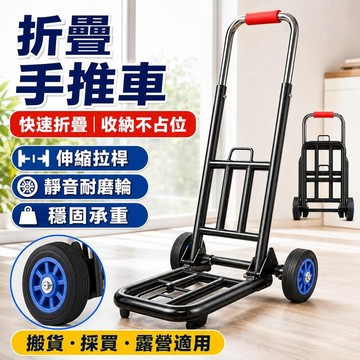 🔥手拉車 摺疊搬運拖車 家用購物拉貨車 買菜快遞手推車 便攜行李小拉桿車 可折疊收納載物車 市場採買搬運 實用耐用款式