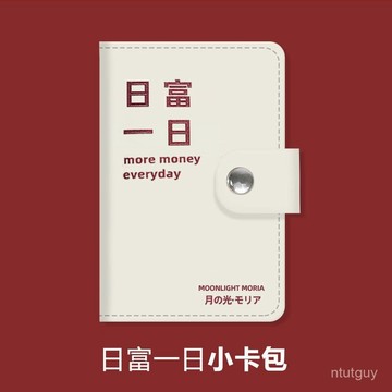 極簡風卡包大容量多卡位防盜刷小巧駕駛證套男女防磁銀行日係卡套 O3J3