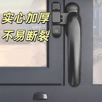 【加厚實心防盜】鋁合金內外開門窗鎖扣 窗戶搭扣 七字執手 窗拉手 門窗安全鎖 紗窗鎖 門把鎖 門扣鎖 窗戶鎖 門鎖扣 防