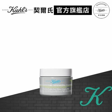 契爾氏 亞馬遜白泥淨緻毛孔面膜28ml｜熱銷NO.1粉刺剋星 臉部去角質推薦｜Kiehl's 官方旗艦店