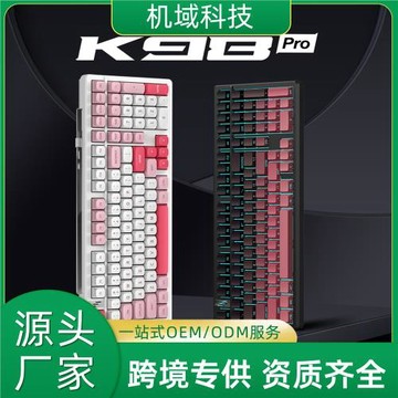 K98Pro機械軸RGB通用機械鍵盤青軸ABS三模連接防水電競游戲鍵盤