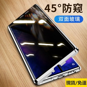 防偷窺雙面玻璃手機殼 三星S26 S26FE S26+ S26Ultra S24 S25 萬磁王保護殼 全包防摔殼