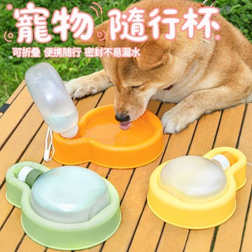 寵物隨行杯 寵物外出水壶 寵物水壶 狗水瓶 狗狗水壶 貓咪水壶 狗狗外出飲水器 寵物水瓶 可折叠便携 小狗喝水杯
